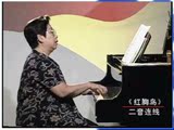 钢琴汤姆森凌远教授浅易教程现代教程教学视频钢琴基础教程