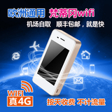 梵蒂冈4G移动wifi 出国旅游随身WIFI无线上网流量租赁 不限流量