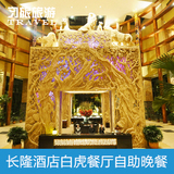 广州长隆酒店白虎餐厅自助餐/自助晚餐/成人/亲子餐券