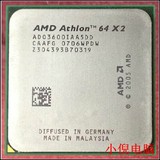 AMD 速龙双核64 AM2 940针 X2 3600+ 散片CPU 台式质保一年