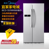 Midea/美的 BCD-551WKM/Q风冷无霜大容量对开门凡帝罗冰箱包邮