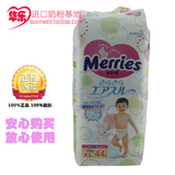 香港代购 日本进口花王尿不湿XL纸尿片 婴儿宝宝花王纸尿裤XL44片