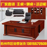 1.8米/2米大班台油漆老板桌贴实木皮办公桌主管经理桌子总裁桌椅
