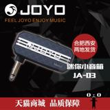 正品JOYO卓乐电吉他效果器JA-03 迷你音箱模拟器耳机音箱六种音效