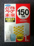 日本代购 VAPE 3倍效果 无味电子驱蚊器 替换药片150日替换芯！