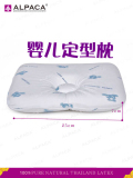 泰国正品代购 ALPACA天然乳胶 婴儿定型枕 矫正头型 儿童宝宝枕头
