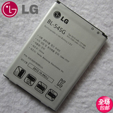原装BL-54SG电池适用LG F320/F300/F260/D728/D729/H778/H779手机
