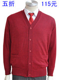 新款男式羊绒衫男士双层正品开衫 中老年羊毛衫 爸爸毛衣外套红色