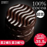 [转卖]【双11全球狂欢节】100%无糖苦黑巧克力礼盒装 进口料纯