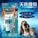 包邮 petio派地奥宠物猫狗牙刷牙膏套装口腔清洁护理 除口臭