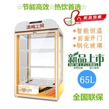 65L包邮 热饮机 热饮料展示柜 商用超市 咖啡 奶茶加热保温热罐机