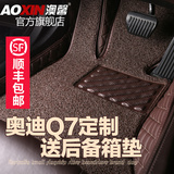 奥迪Q7汽车脚垫专用全包围7座2016款丝圈环保老款新双层地垫地毯