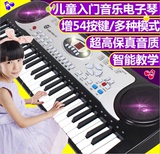 益智儿童电子琴带麦克风电源早教音乐玩具女孩儿童钢琴54键电子