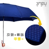 伞折叠男韩国创意长柄伞加厚自动英伦绅士个性商务晴雨伞优恩美雨