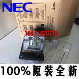 NEC NP4100+灯泡，NEC NP4100W+灯泡 NEC NP12LP 原装投影机灯泡