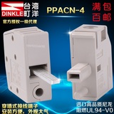 台湾町洋DINKLE穿墙式接线端子4平方PPACN-4替代菲尼克斯PHOENIX