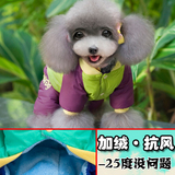 狗狗衣服加绒加厚潮服装宠物衣服冬装抗风比熊泰迪鹿犬新年小狗服