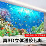 3D立体卡通海洋海豚大型壁画海底世界客厅卧室儿童房背景墙壁纸