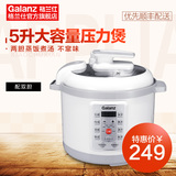 Galanz/格兰仕 YB501F 电压力锅 5L双胆大容量饭煲电脑板智能正品