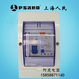 上海人民漏电开关带防水盒 1P+N63A热水器空调专用保护器空气开关