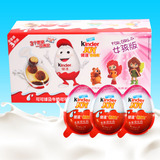 费列罗健达奇趣蛋巧克力T3含玩具六一儿童节糖果巧克力3盒包邮