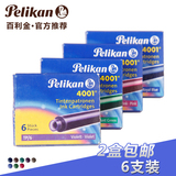 德国进口Pelikan百利金钢笔4001彩色墨水胆墨囊 6支/盒