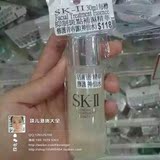 小样SK2/SK-II 神仙水 护肤精华露/青春露30ml 小样淡化色斑亮肤