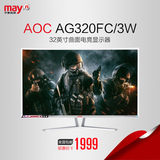 【新品预售】 AOC AG320FC/3W 31.5英寸曲面超大屏液晶电脑显示器