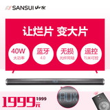 Sansui/山水 DV-91A回音壁家庭影院电视电脑音响USB 手机蓝牙音响