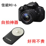 佳能配件EOS 100D 500D 550D 600D 650D 700D单反相机自拍遥控器