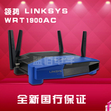 国行 领势（LINKSYS ）WRT1900AC  V2 双频千兆智能无线路由器