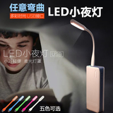 阅读灯 白光护眼 小米LED随身灯笔记本USB小夜灯电脑灯键盘灯强光