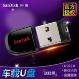SanDisk闪迪 U盘8G CZ33 酷豆8G 金属加密 迷你车载U盘 可爱优盘