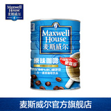 麦斯威尔Maxwell House三合一速溶咖啡粉 原味咖啡 1200g罐装