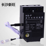 KG-F 光控开关 路灯控制器 路灯自动开关 光感可调 220V