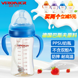 维若尼卡PPSU奶瓶宽口径带吸管手柄宝宝婴儿防摔防胀气塑料奶瓶