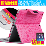 苹果ipad mini3保护套ipad mini mini2迷你1韩国2超薄带休眠皮套