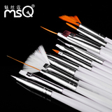 MSQ/魅丝蔻 15支美甲工具套装 专业美甲彩绘笔全套指甲刷 正品