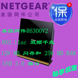 【最新梅林】 顺丰 NETGEAR 网件 R6300V2 AC1750双频无线路由器