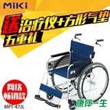 日本MIKI三贵 MPT-47JL 轻便折叠航太铝合金老年代步车手动轮椅