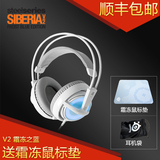 正品 steelseries/赛睿 Siberia v2 frost blue霜冻之蓝游戏耳机