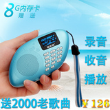 Soopen/海天地 Q30老年收音机MP3儿童音乐播放器老人便携式听戏机