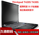 二手笔记本电脑Thinkpad T420S T430S i5 i7四核1G独显游戏办公本
