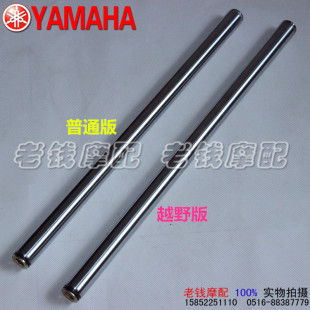雅马哈摩托车配件jym125-2-3-g天戟内管 天剑ybr-e-s-z前减震高清图片