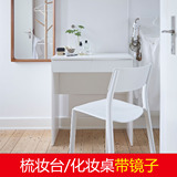大连宜家代购 IKEA 百灵 宜家化妆桌 梳妆台 床头边 床边桌 正品