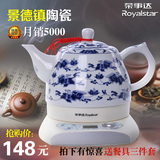 Royalstar/荣事达 TC1060 陶瓷电水壶保温电水壶烧水壶电茶壶