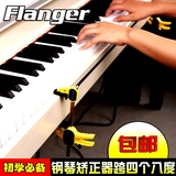 练习矫正手型器新品正品包邮FLANGER FA-60 钢琴手型矫正器钢琴