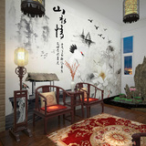 中式古典3d酒店卧室客厅电视背景墙纸无缝大型壁画壁纸水墨山水情