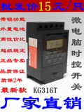 KG316T时控开关220V定时自动开关 广告灯箱定时器 时间控制器