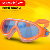 speedo泳镜 儿童 男女超大框游泳眼镜 防雾防水游泳镜（6-14岁）